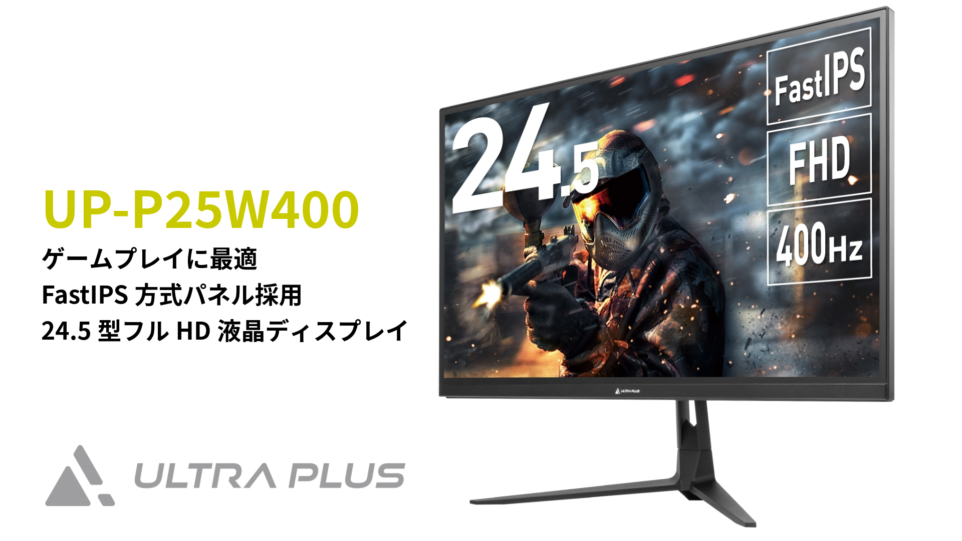 プリンストン ULTRAPLUS モニター フルHD UP-P25W400 Amazon.co.jp: プリンストン ULTRAPLUS 24.5インチ ゲーミング