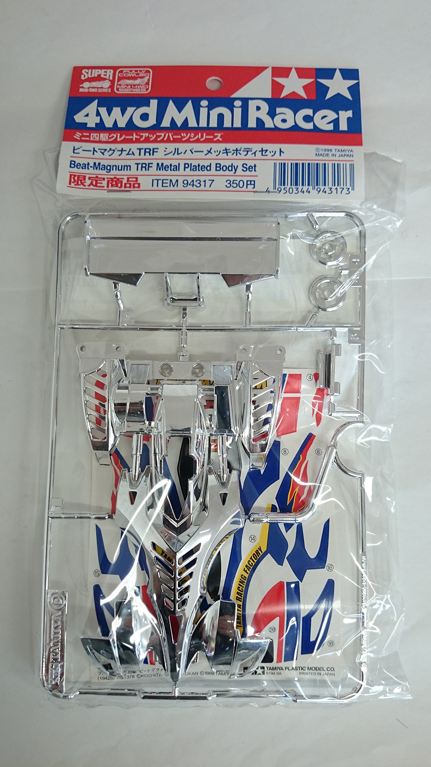 Amazon | ミニ四駆 ビートマグナムTRF シルバーメッキボディセット 