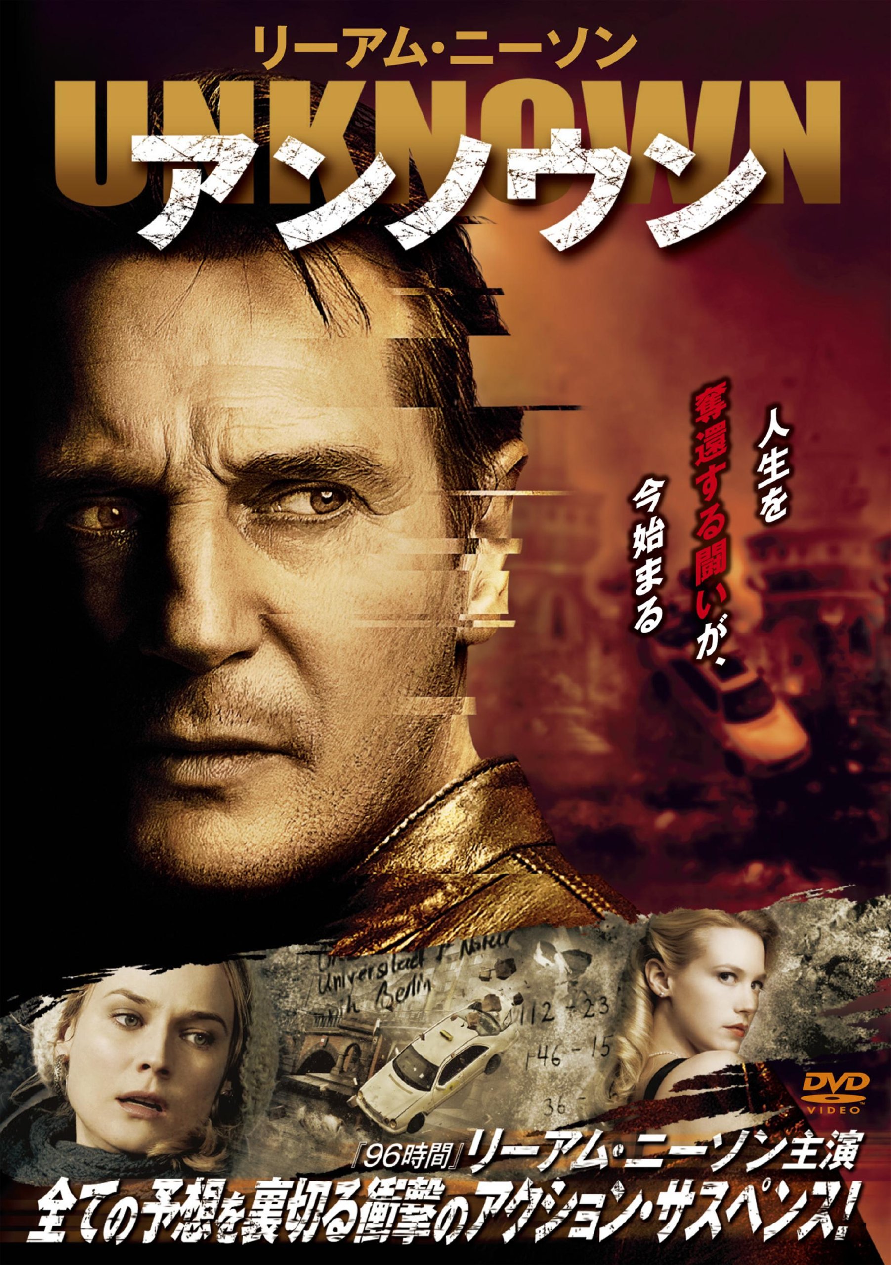コード・アンノウン('00仏/独/ルーマニア)DVD、正規セル版 コード