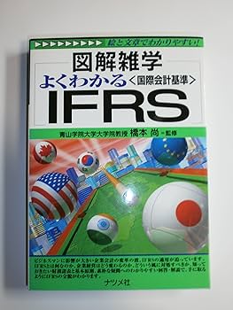 IFRS関連本　まとめ売り 917n4xa0UgL._UF350,350_QL80_.jpg