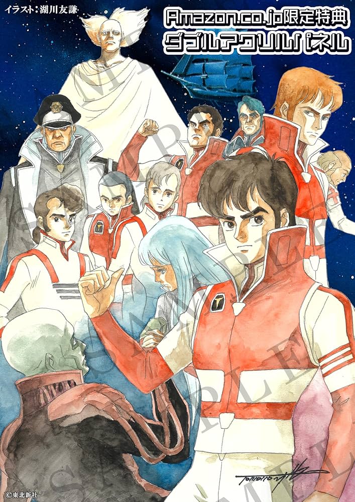 【廃盤】オーディーン 光子帆船スターライト('85) DVD Amazon.co.jp: オーディーン 光子帆船スターライト [DVD] : 古川登志夫