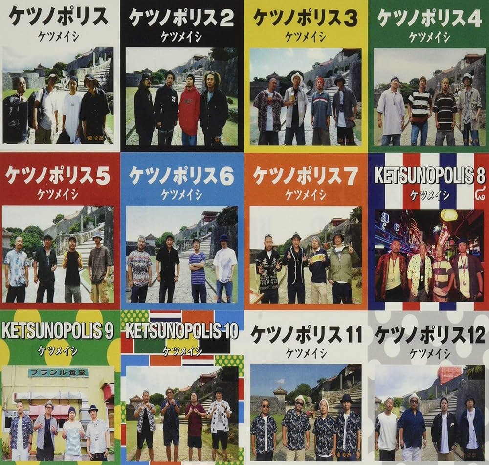 ケツメイシ【特典付】 Amazon.co.jp: 【メーカー特典あり】 ケツの嵐~夏BEST~(AL)(KTM