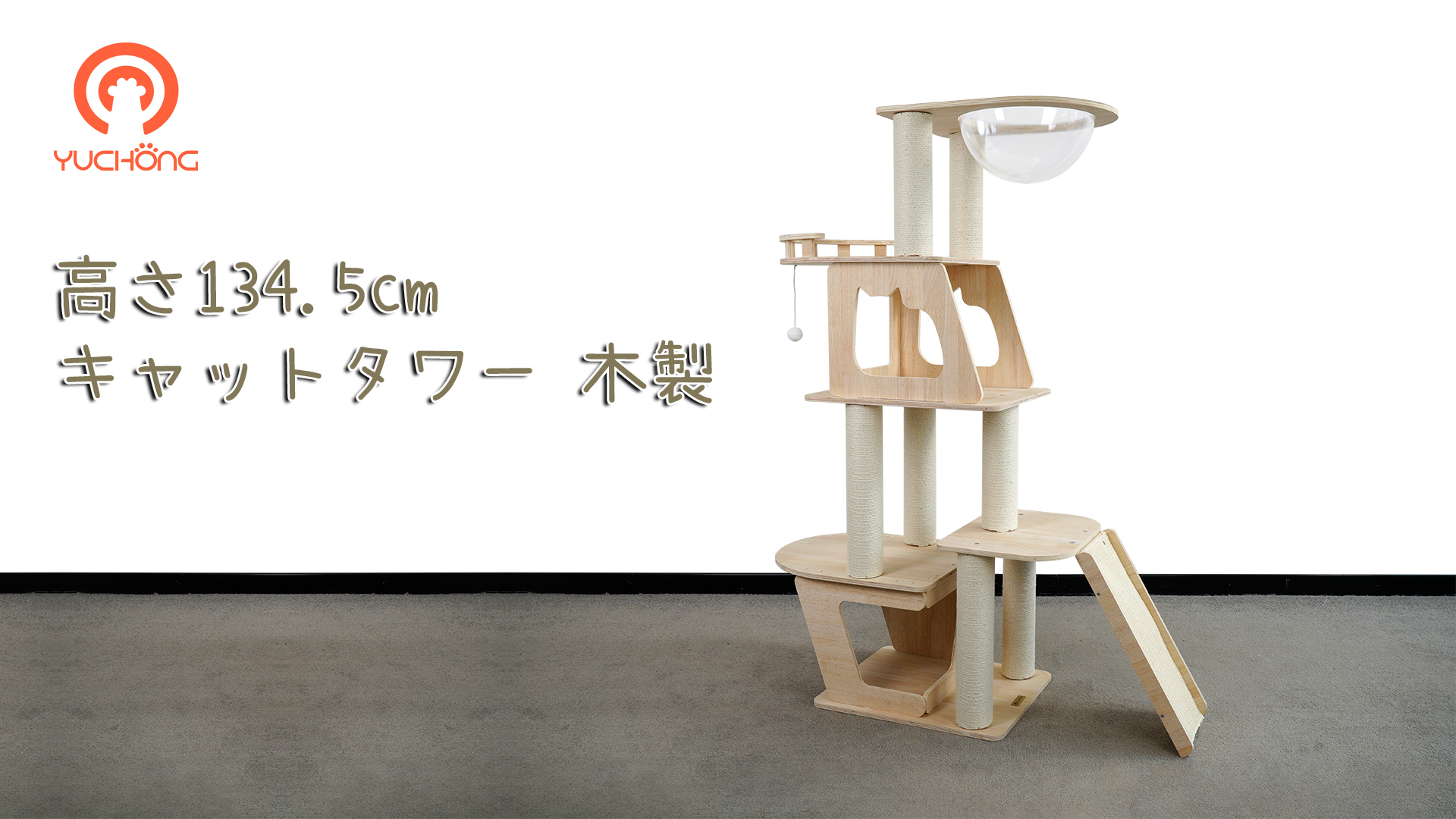 新品　キャットタワー　据え置き型キャットタワー　ベージュ　高さ145cm 小型 楽天市場】キャットタワー 据え置き おしゃれ MCCT-145 アイリス
