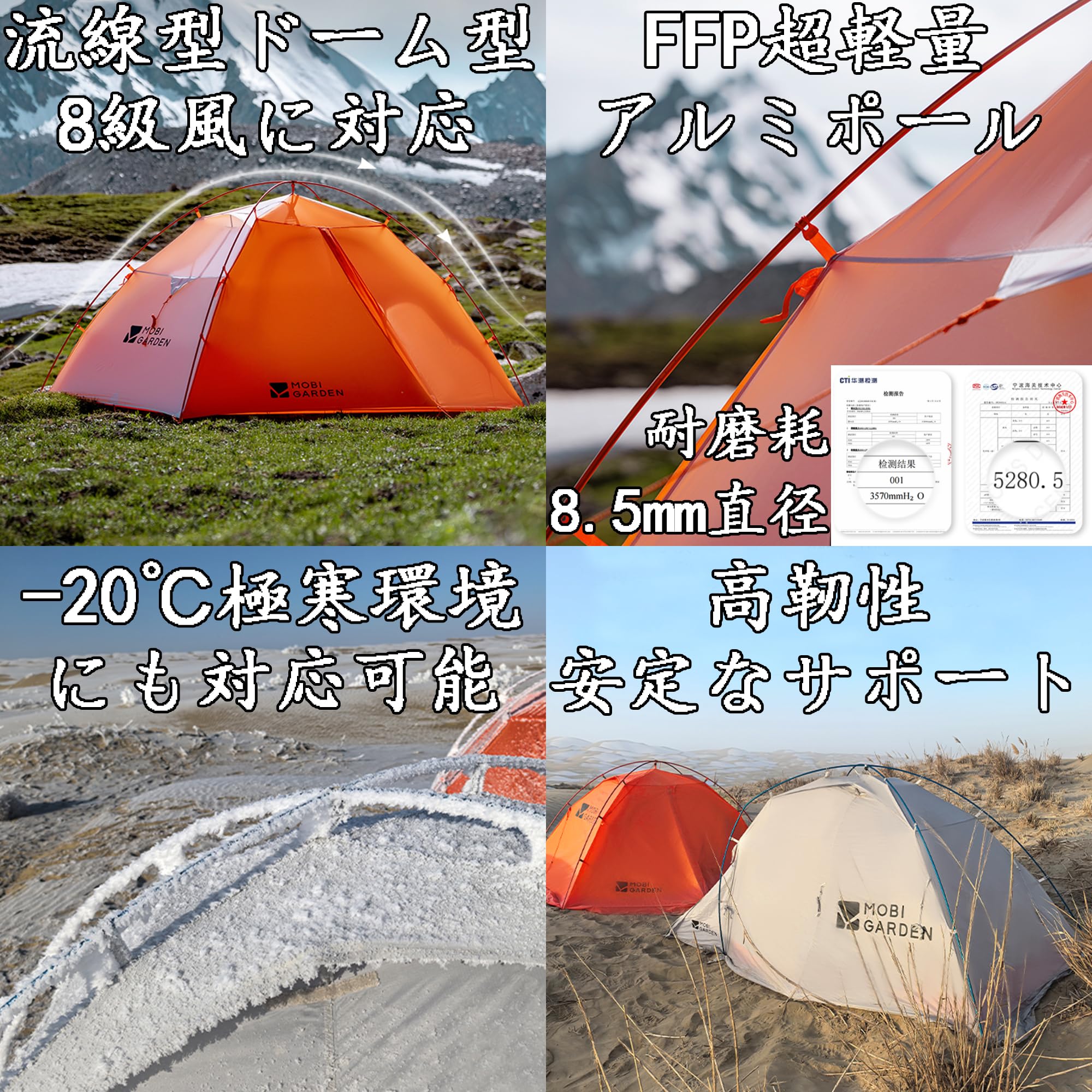 Amazon.co.jp: MOBI GARDEN 冷山-風翼UL PRO2 テント 60s・EXO快速設営