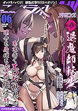 コミックライドアドバンス2026年6月号(vol.69)