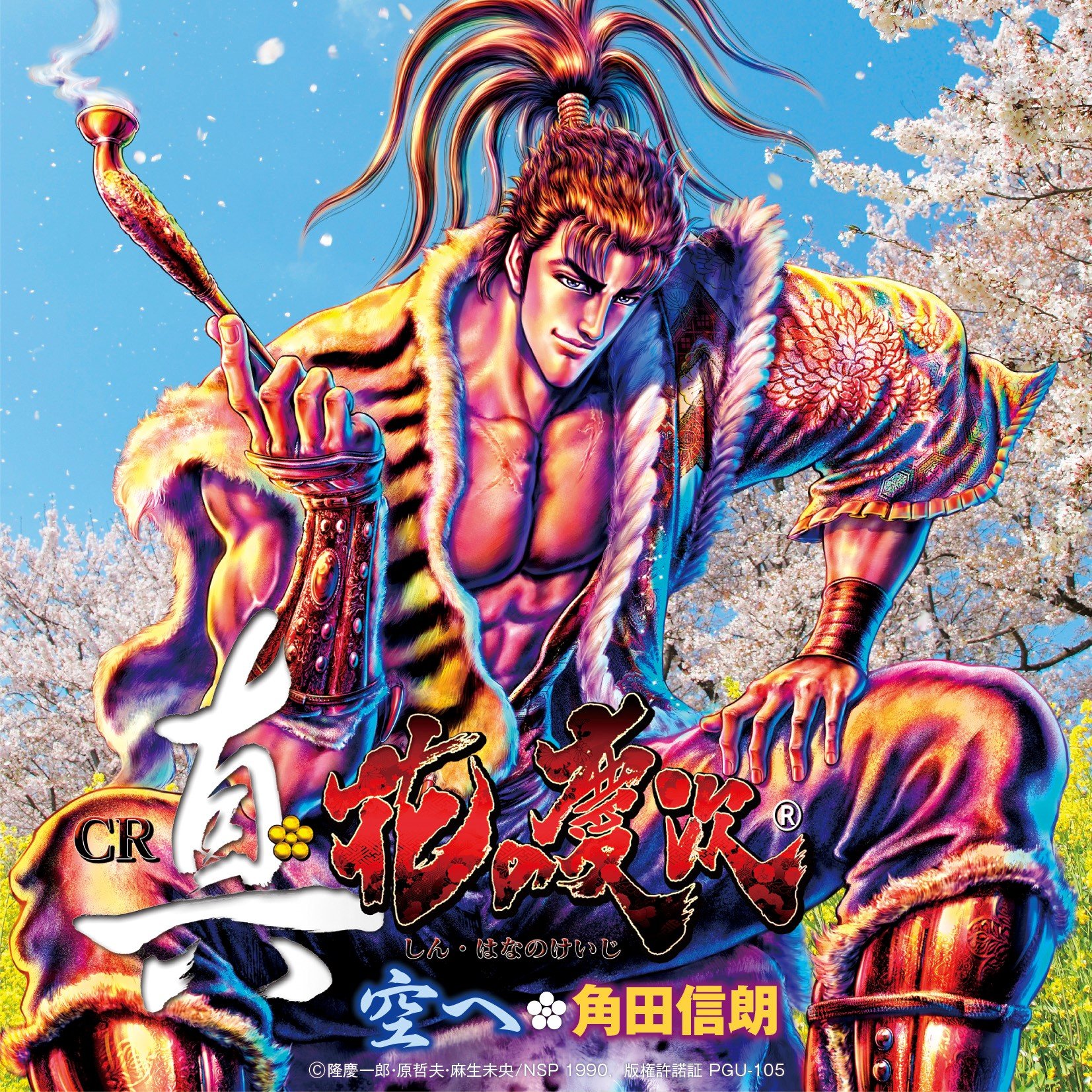 豊臣秀吉(CV:家中宏)徳川家康(CV:世古陽丸)前田利家(CV:近藤浩徳)