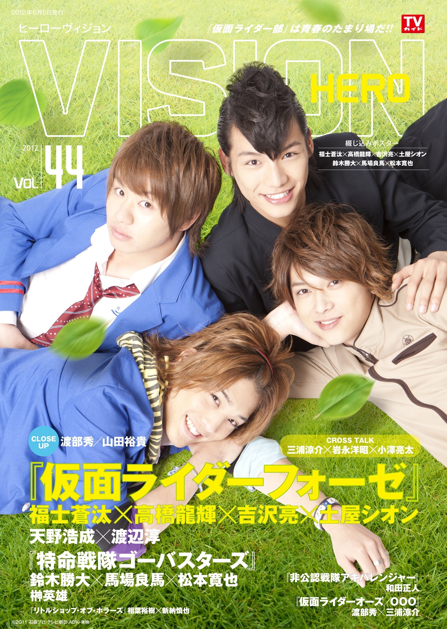 ヒーローヴィジョン　Vol.5〜16 91YNTPtRsUL.jpg