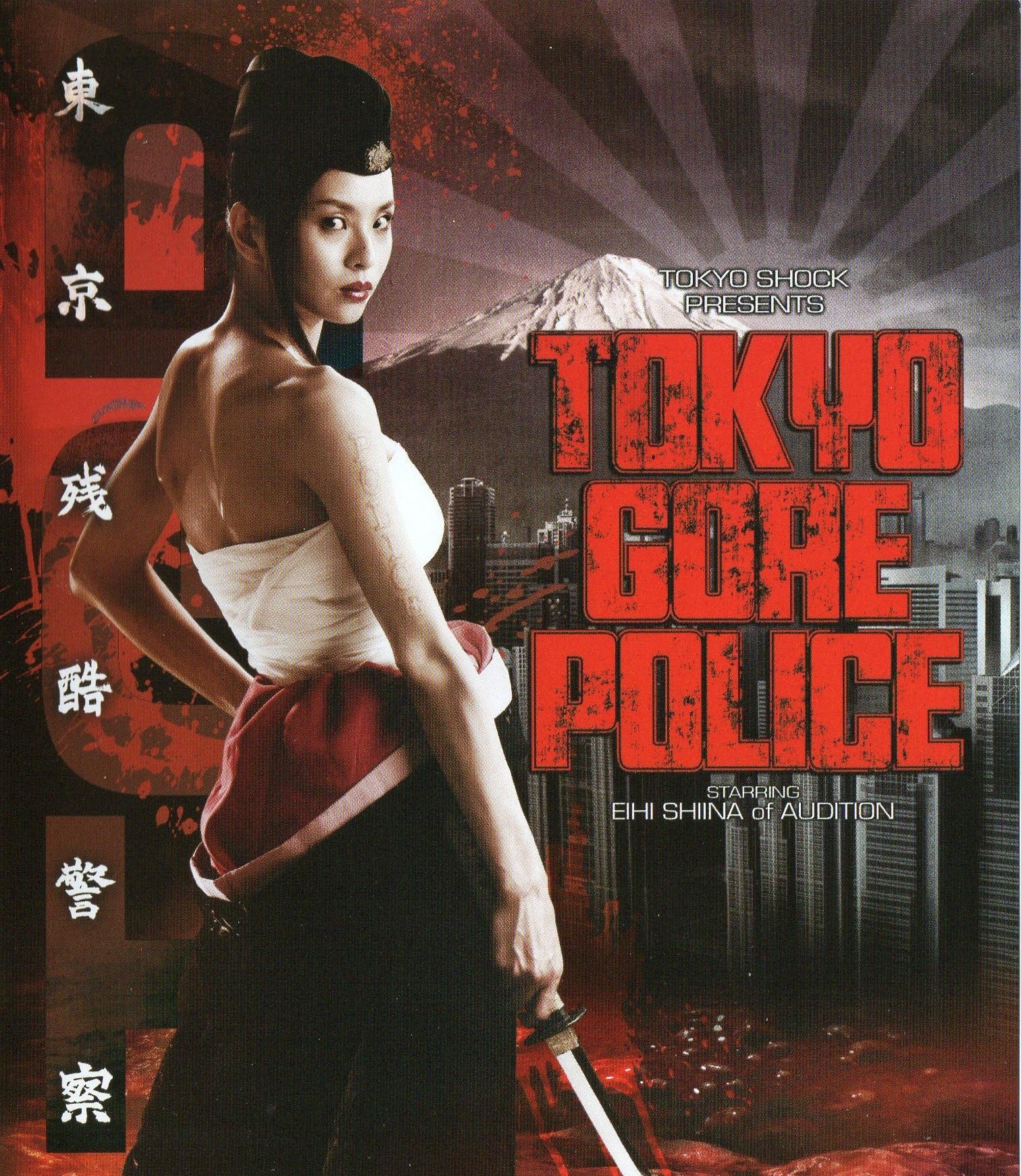 Tokyo Gore Police