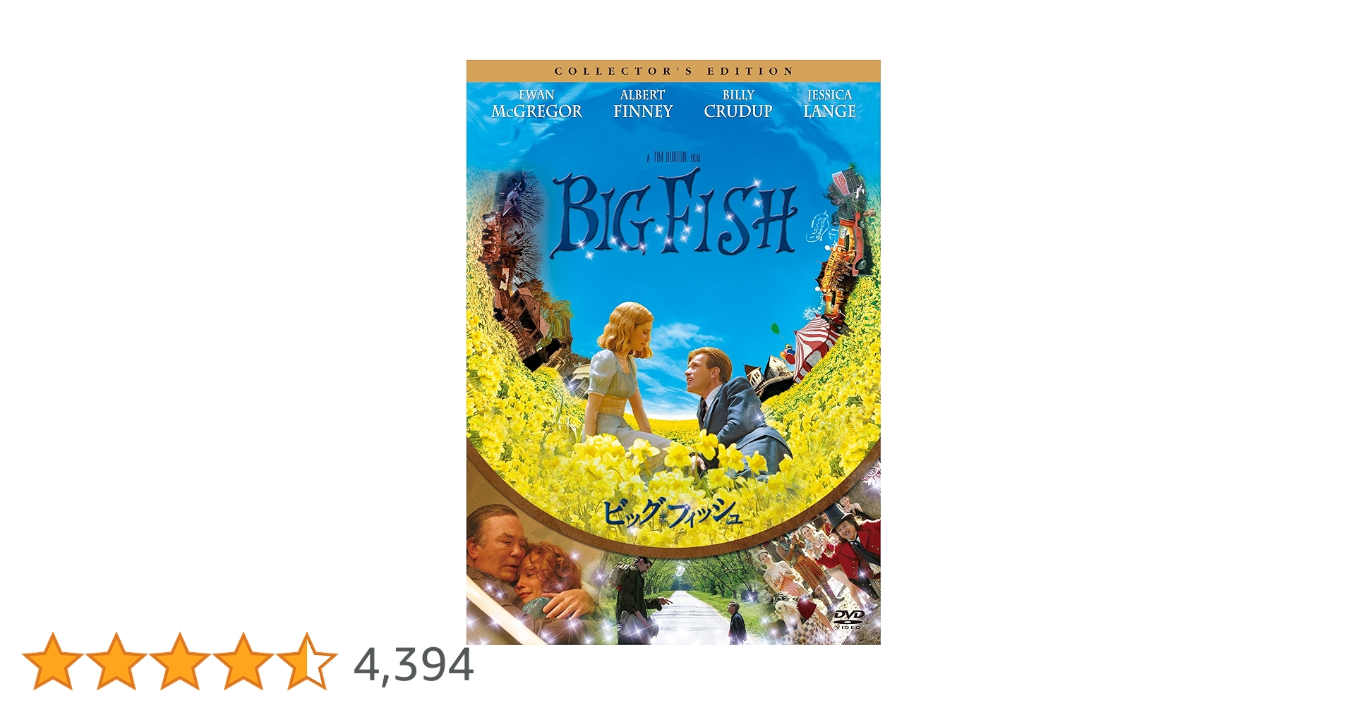 DVD ティム・バートン, ユアン・マクレガー, アルバート・フィニー, ビッグ・フィッシュ コレクターズ・エディション  /00110 Amazon.co.jp: ビッグフィッシュ コレクターズ・エディション