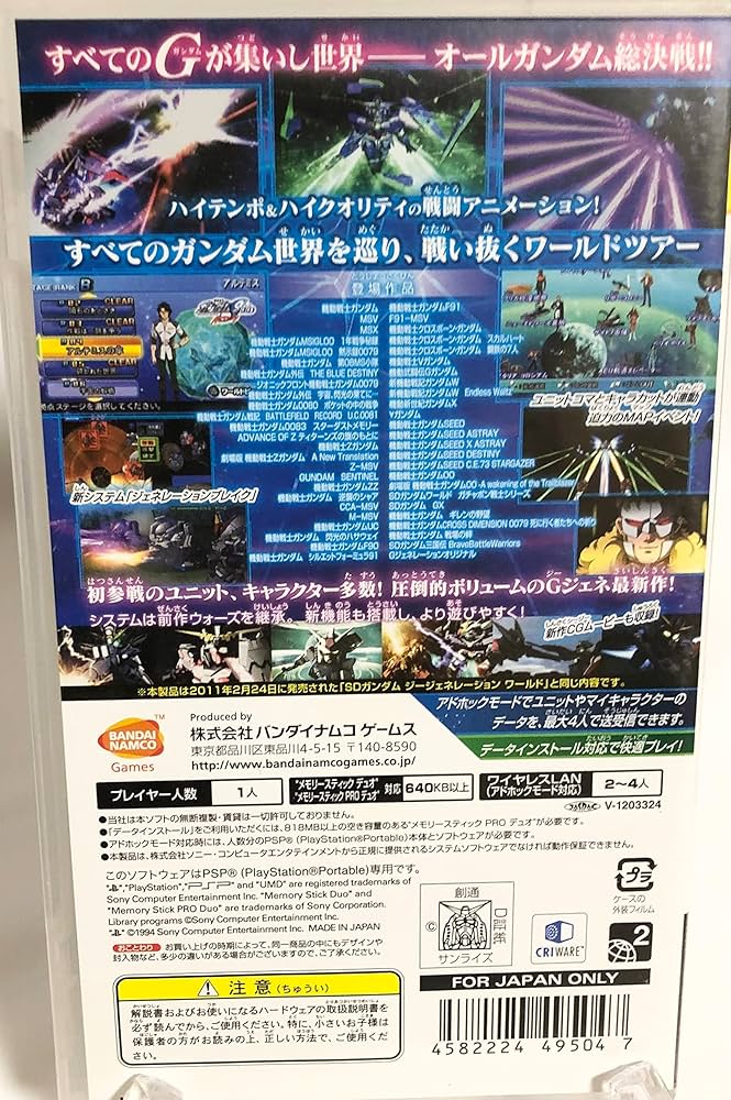 SDガンダム ジージェネレーション オーバーワールド PSP the Best - PSP Amazon | SDガンダム ジージェネレーション オーバーワールド