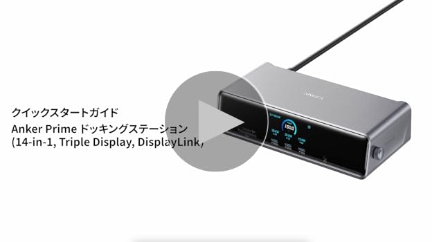 Anker Prime ドッキングステーション 8K 14in1 PD140W Anker Prime ドッキングステーション (14-in-1, Dual Display