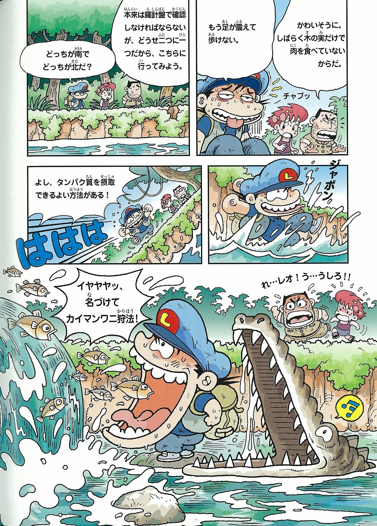 アマゾンのサバイバル かがくるbook 科学漫画サバイバルシリーズ 崔徳熙 本 通販 Amazon