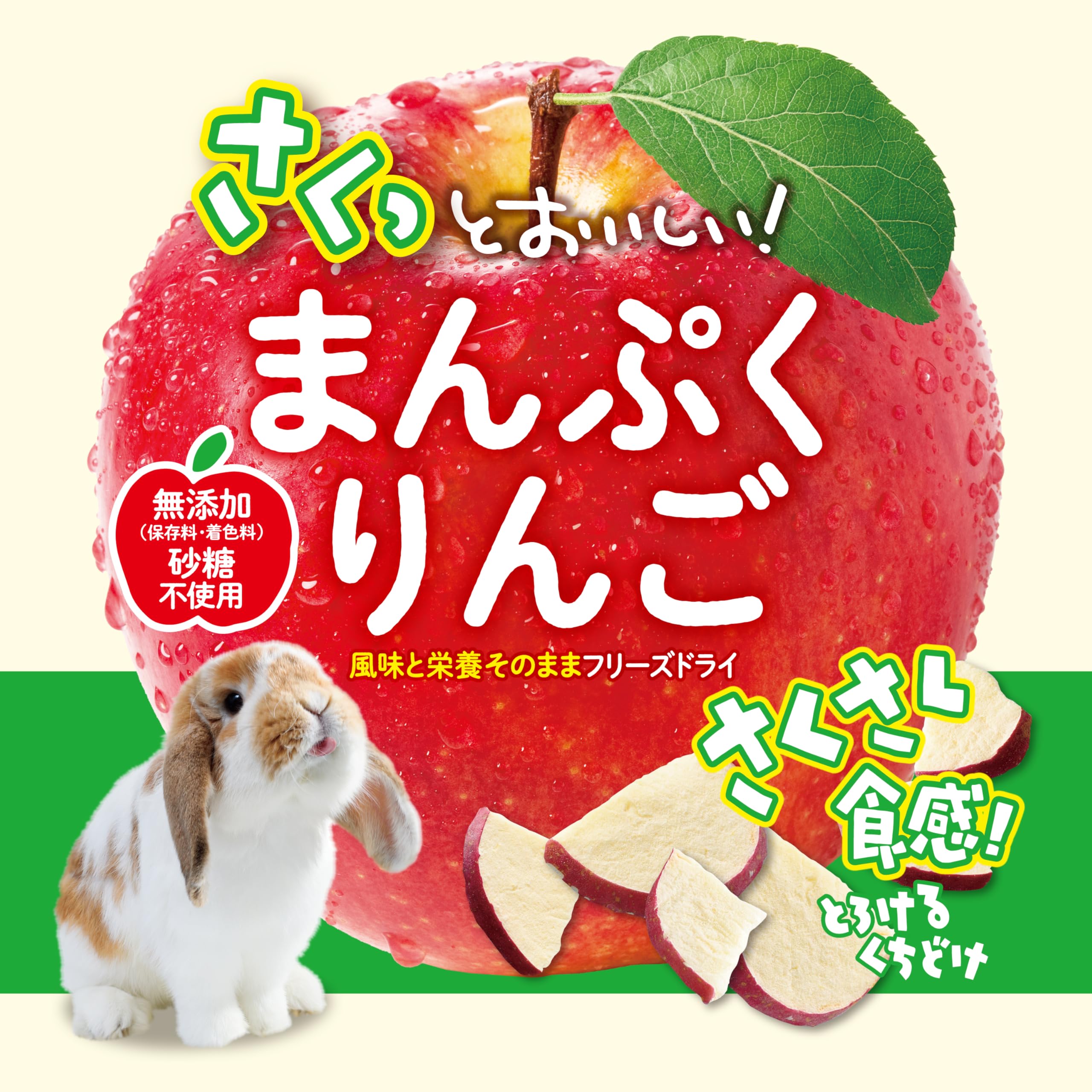 Amazon | ジェックス さくっとまんぷくりんごフリーズドライ 45g ×2個