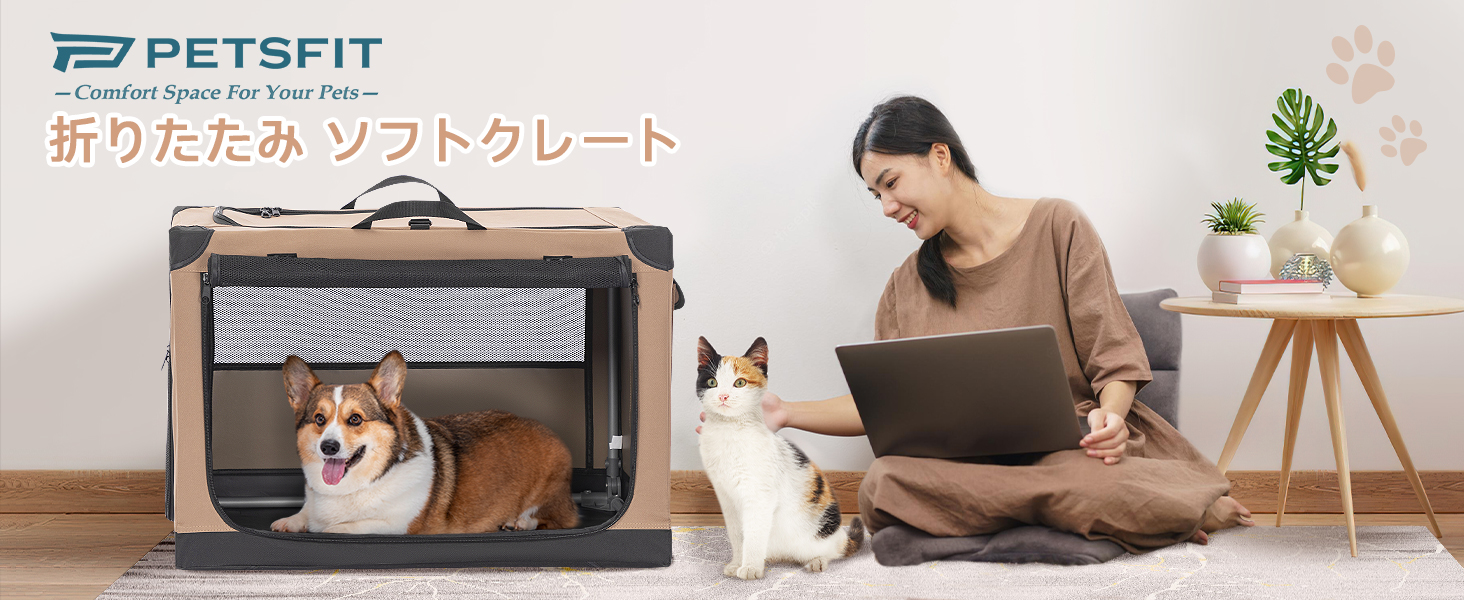 Amazon.co.jp: Petsfit ソフトクレート ペットケージ 犬用クレート