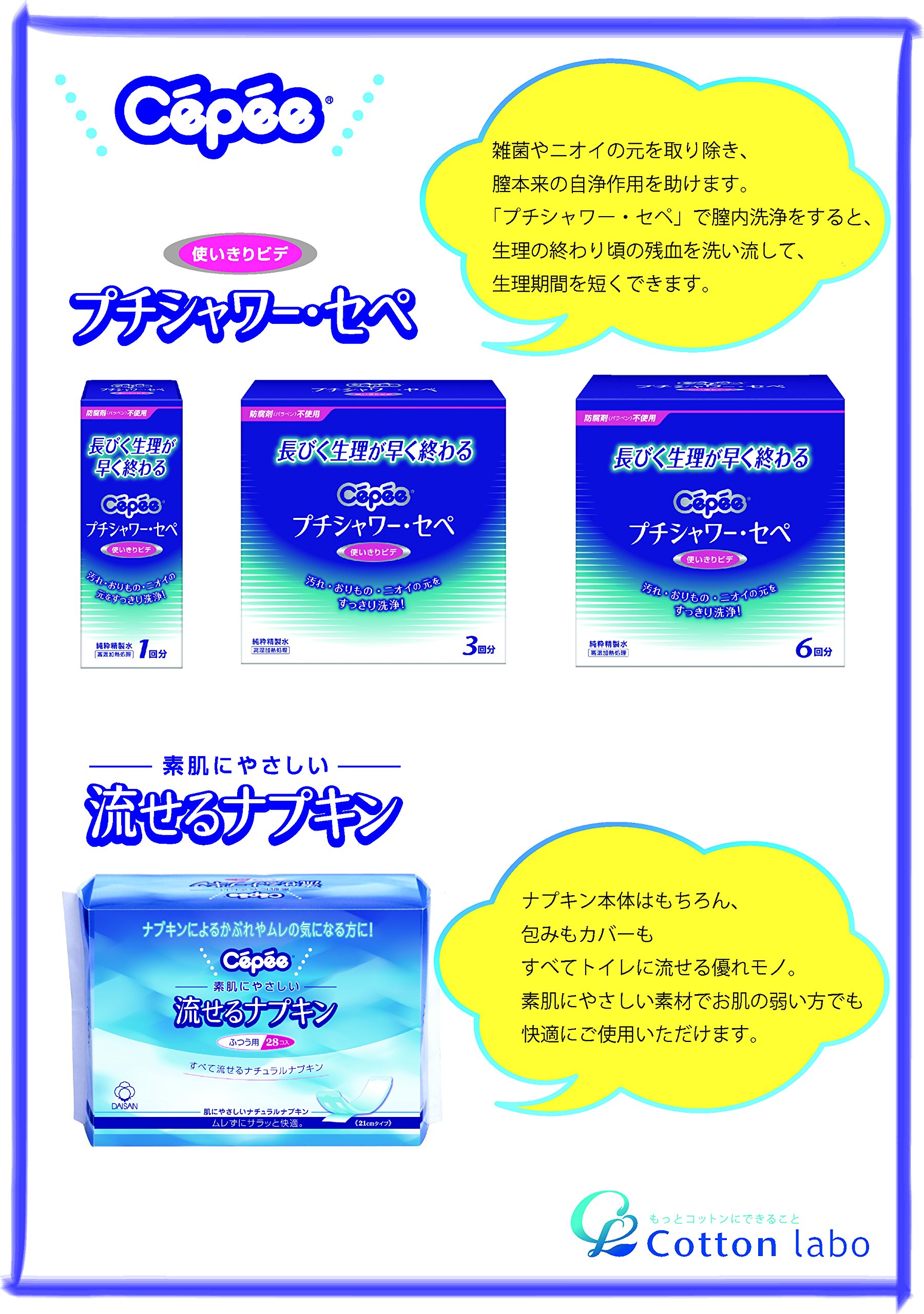 Amazon | セペ流せるナプキン28枚入り | セペ | 生理用紙ナプキン