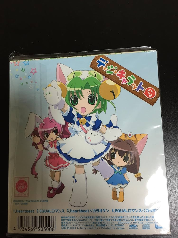 Amazon.co.jp: Heartbeat: ミュージック