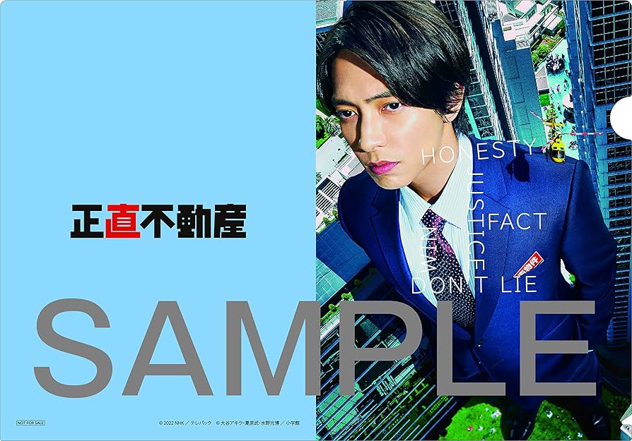 【新品】正直不動産 DVDBOX＊B6サイズクリアファイル付＊山下智久 Amazon.co.jp: 【Amazon.co.jp限定】正直不動産 DVDBOX