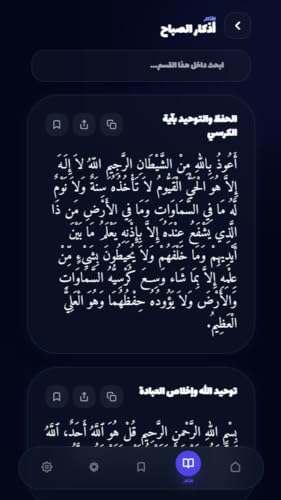 Nur - Prayer Times & Duaa – vue 5