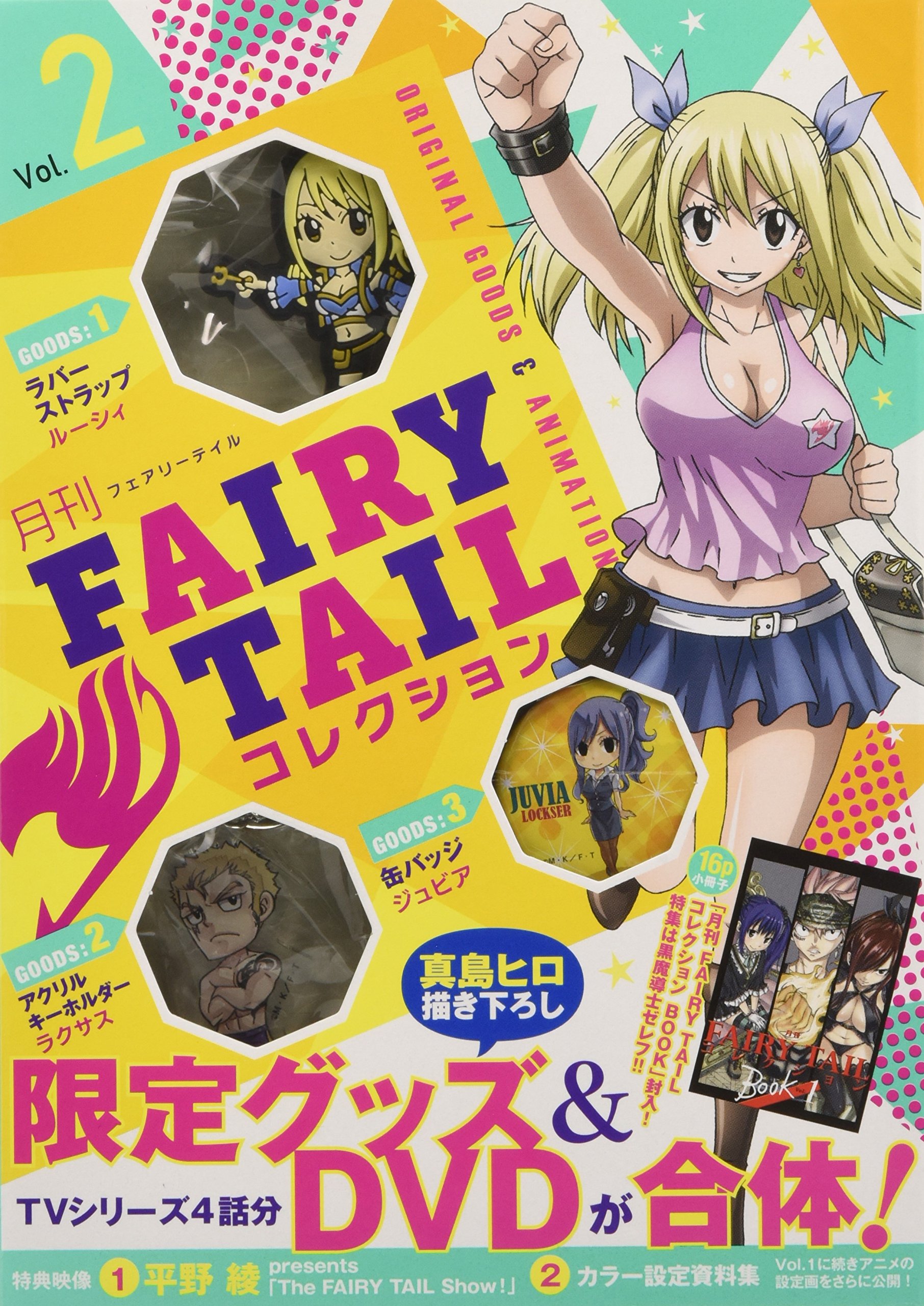 月刊Fairy tailコレクション セット 917skvqkJ2L.jpg