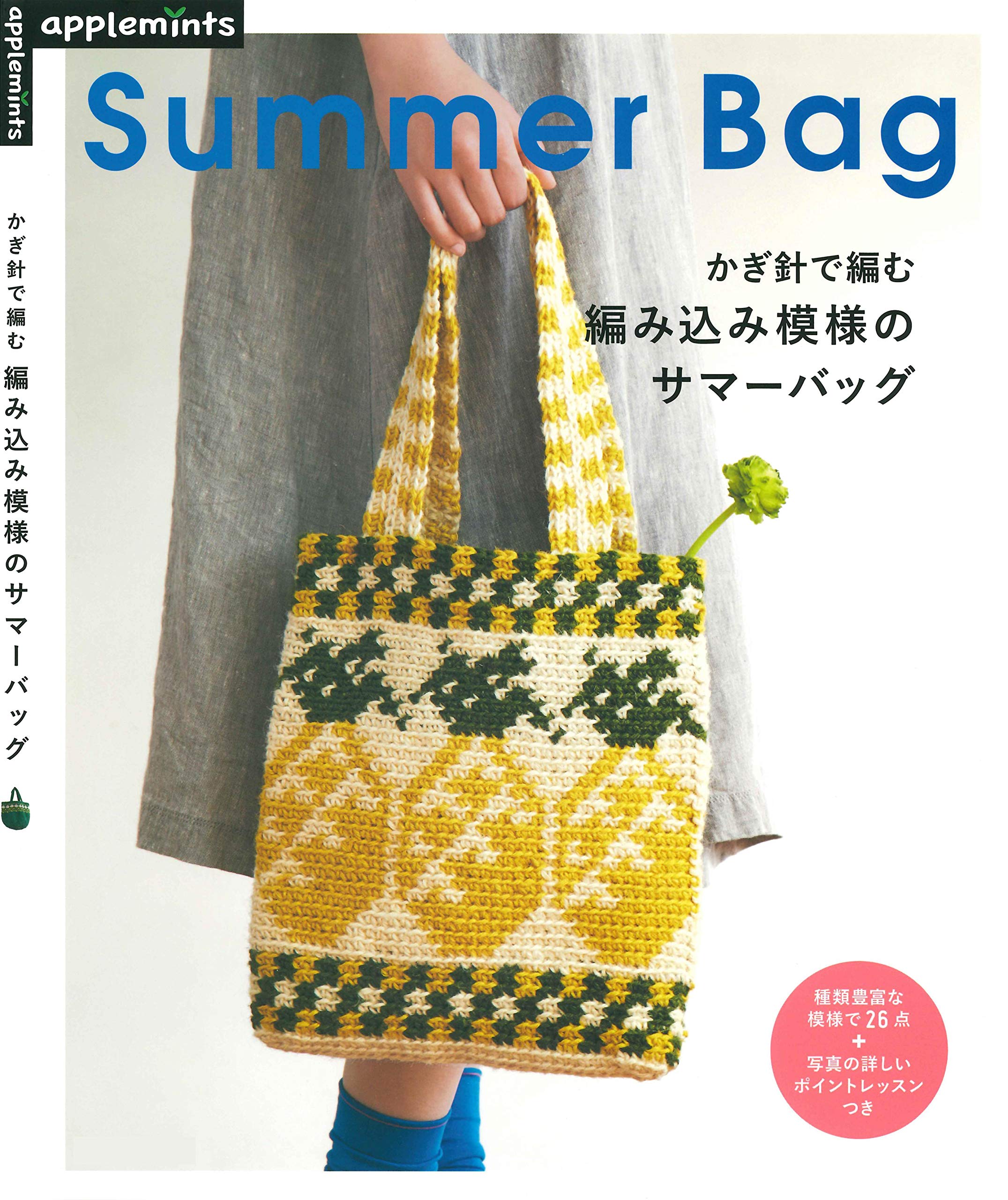 Knit bags patterns