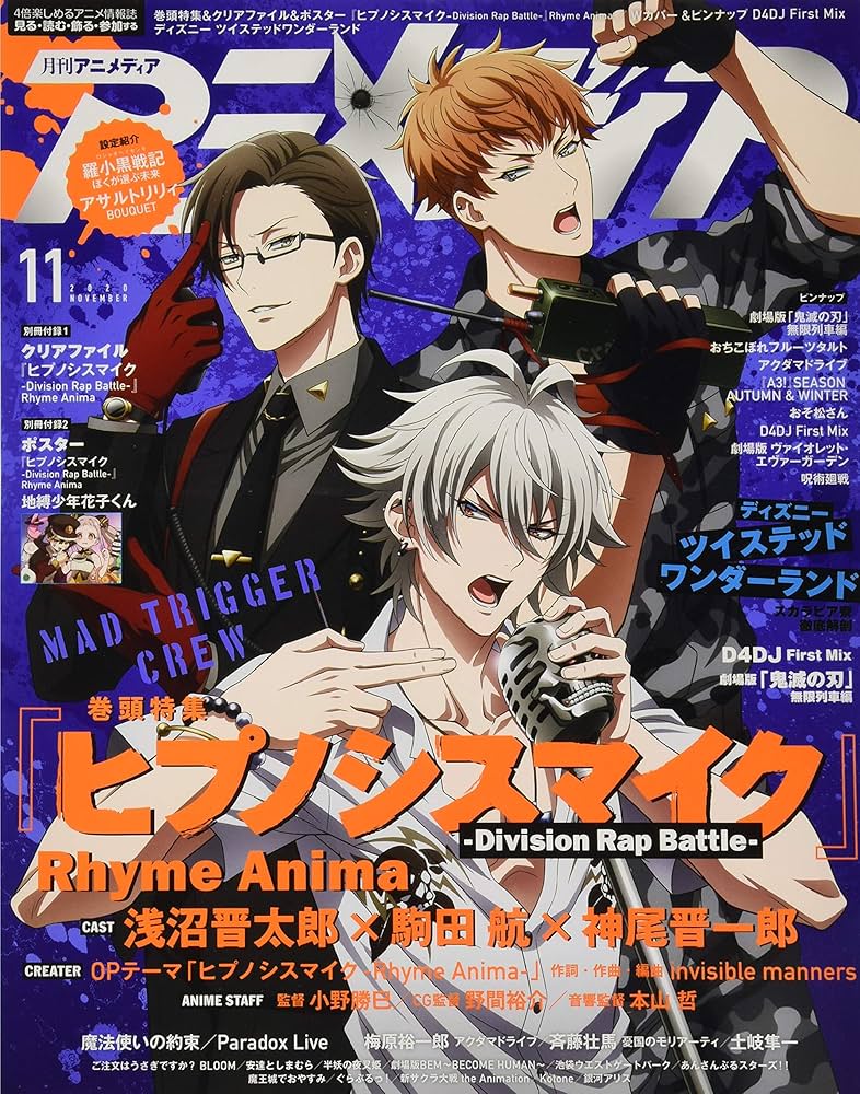 Amazon.co.jp: アニメディア 11月号 : Japanese Books