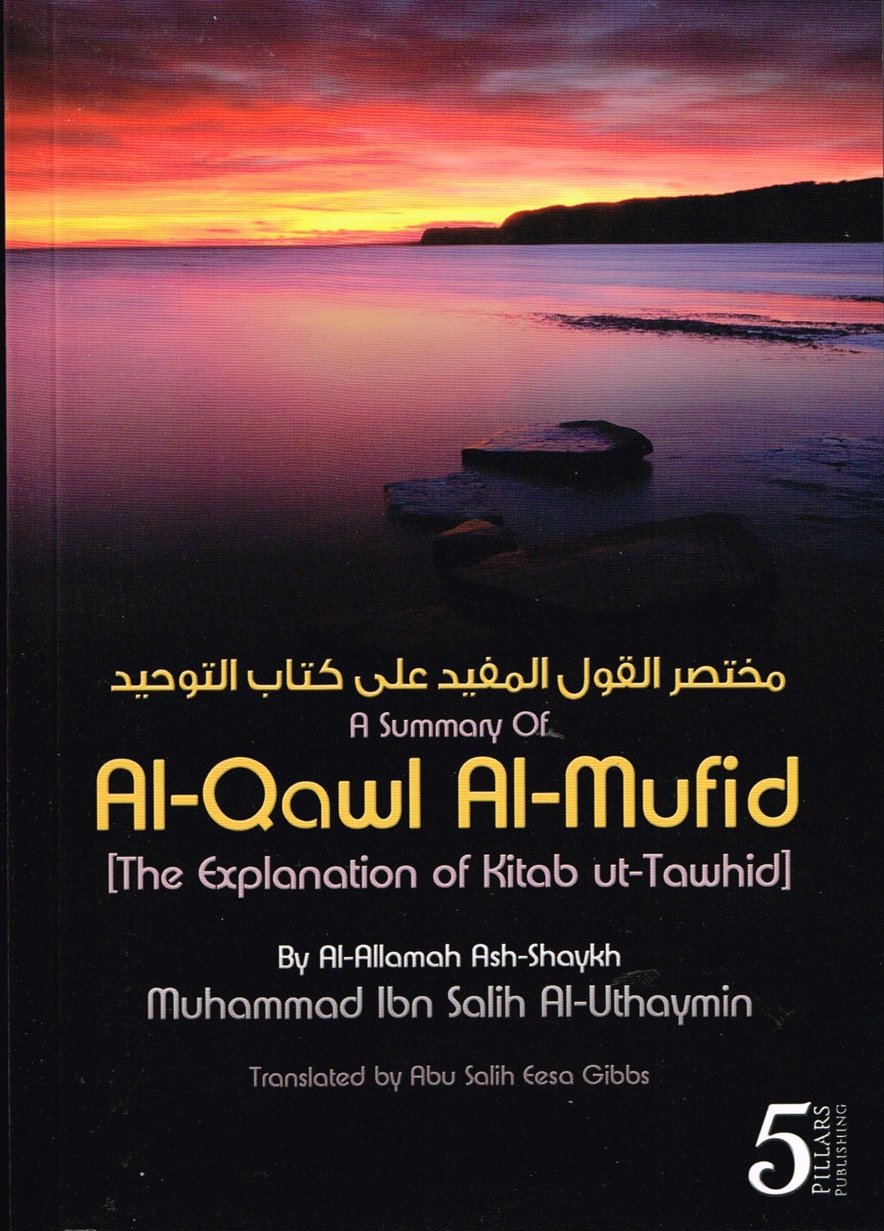 A Summary of Al Qawl Al Mufid (Explanation of kitab ut Tawhid)