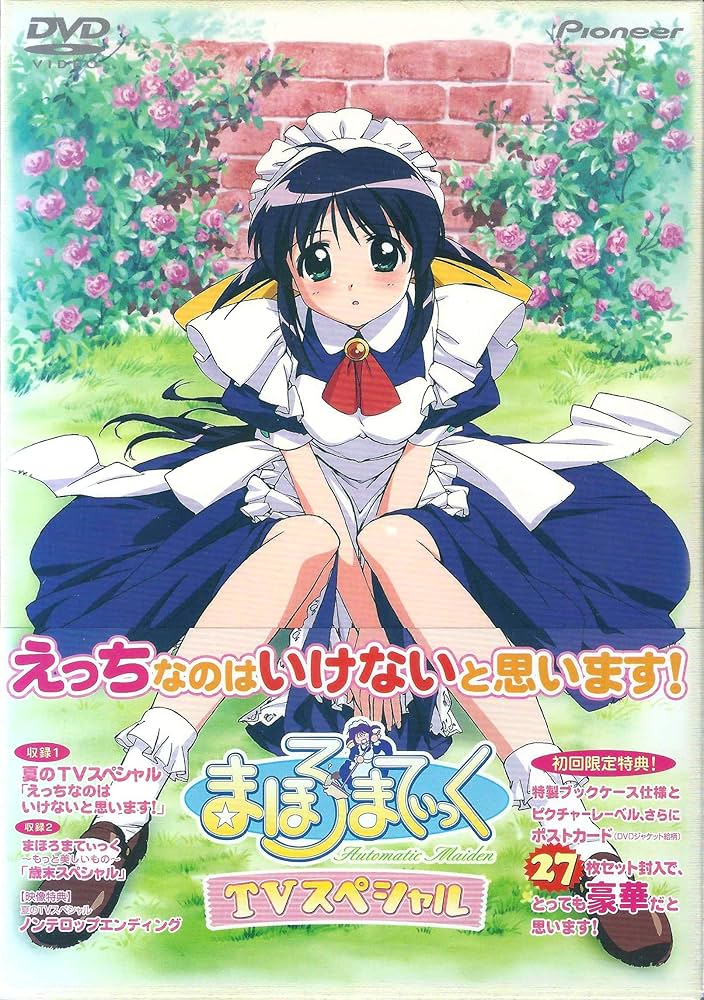 まほろまてぃっく TVスペシャル ~えっちなのはいけないと思います まほろまてぃっく TVスペシャル ~えっちなのはいけないと思います