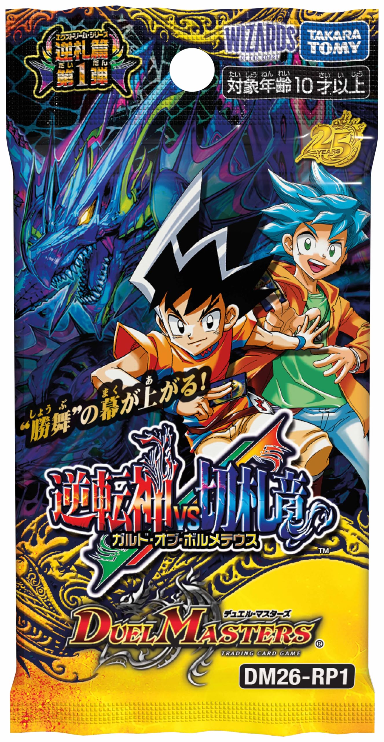 アルティメットマスターズ　日本語　1box Amazon.co.jp: タカラトミー(TAKARA TOMY) DM26-RP1 デュエル
