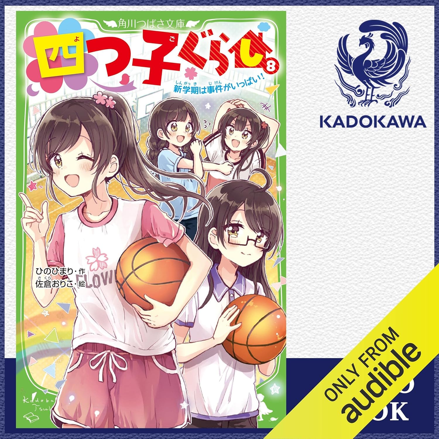 新・講談社の絵本 全8巻【美品】 新・講談社の絵本 第2期 全8巻セット | | 絵本ナビ：レビュー・通販