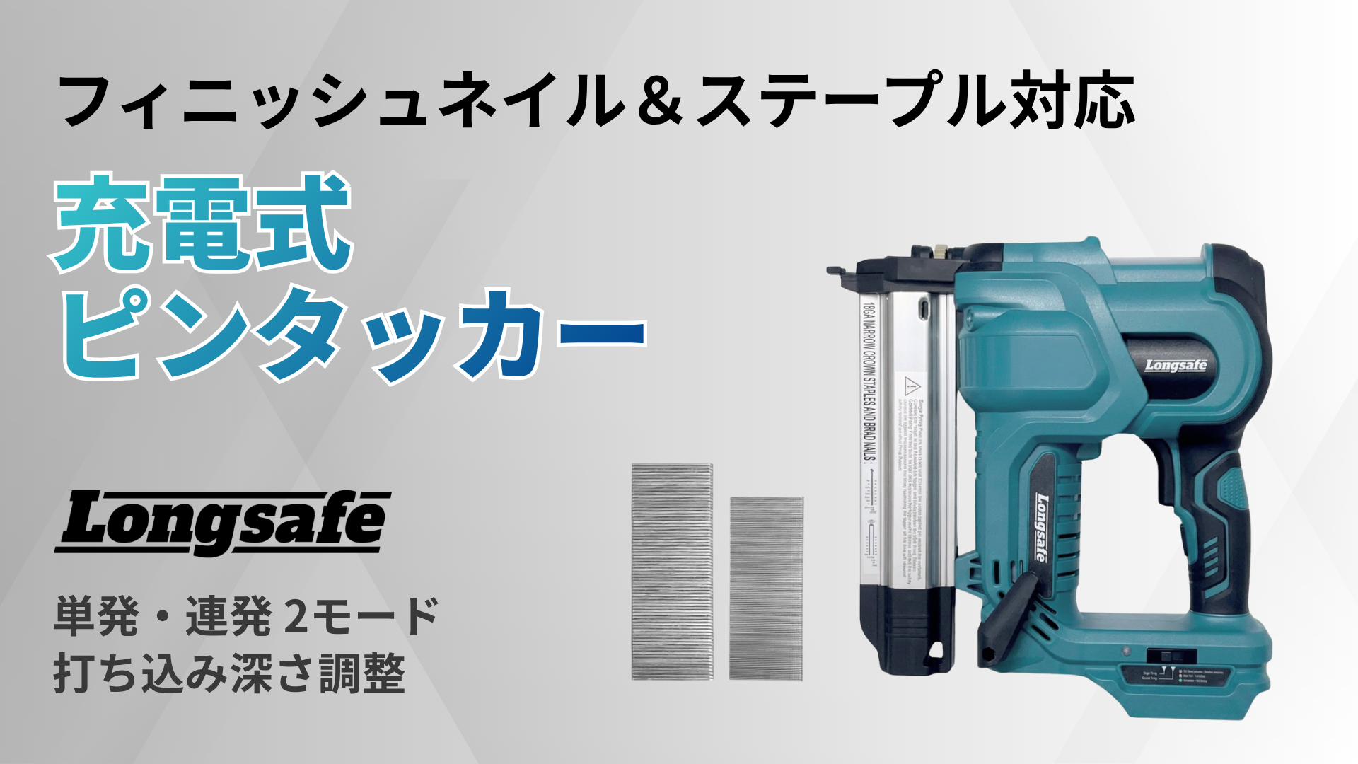 Amazon.co.jp: マキタ互換品 充電式 タッカー フィニッシュネイラー