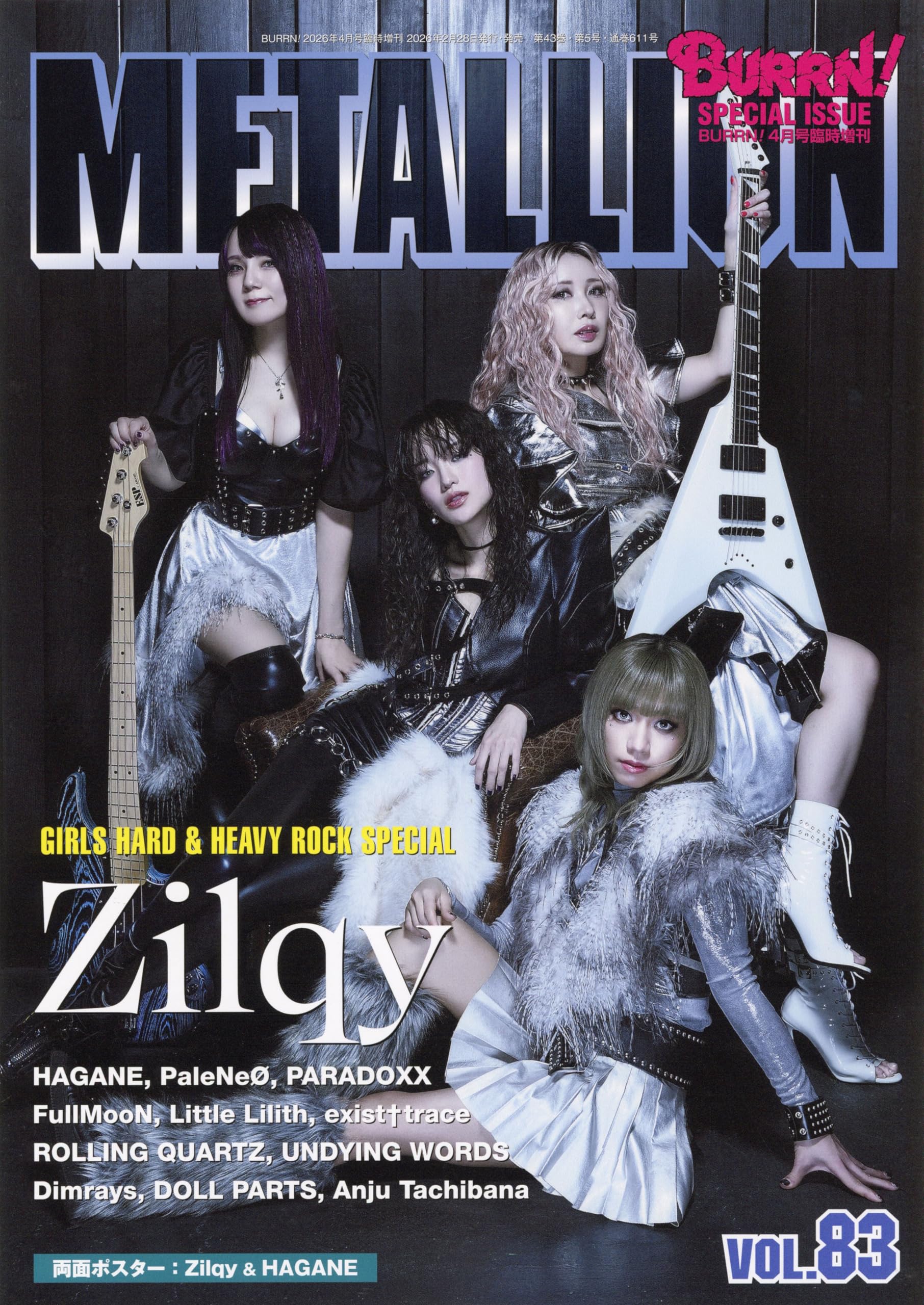 METALLION(メタリオン) Vol.83 | BURRN!編集部 |本 | 通販 | Amazon
