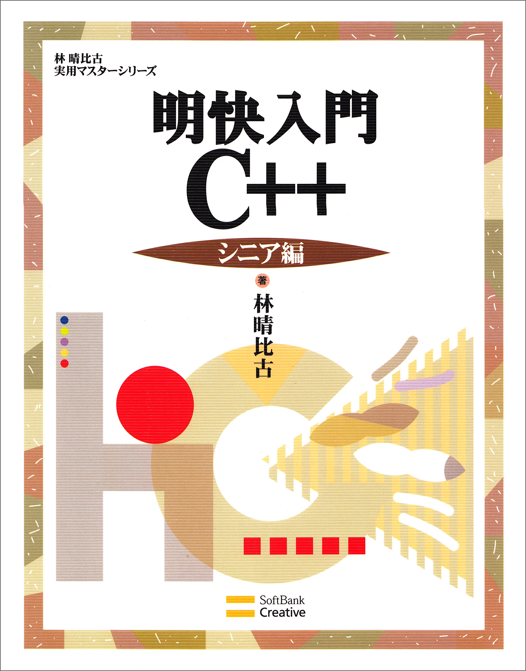 Amazon.co.jp: 林 晴比古: 本、バイオグラフィー、最新アップデート Amazon.co.jp: 林 晴比古: 本、バイオグラフィー、最新アップデート