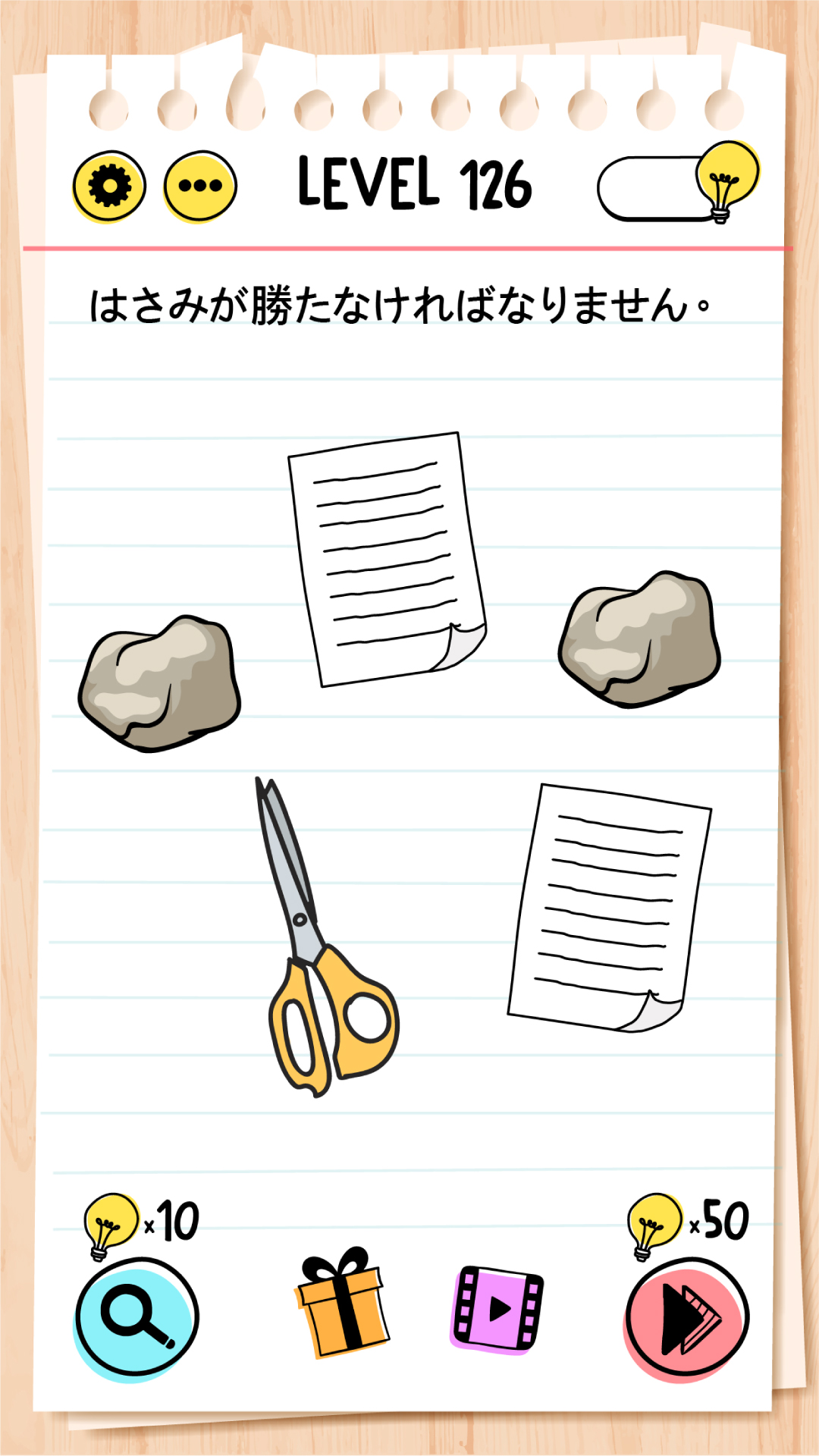 ブレインテスト(Brain Test): ひっかけパズル-Amazonアプリストアのアプリ