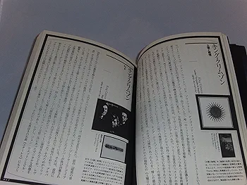 プログレ　プログレッシブロック　ロック　稀少本　古書 プログレ プログレッシブロック ロック 稀少本 古書