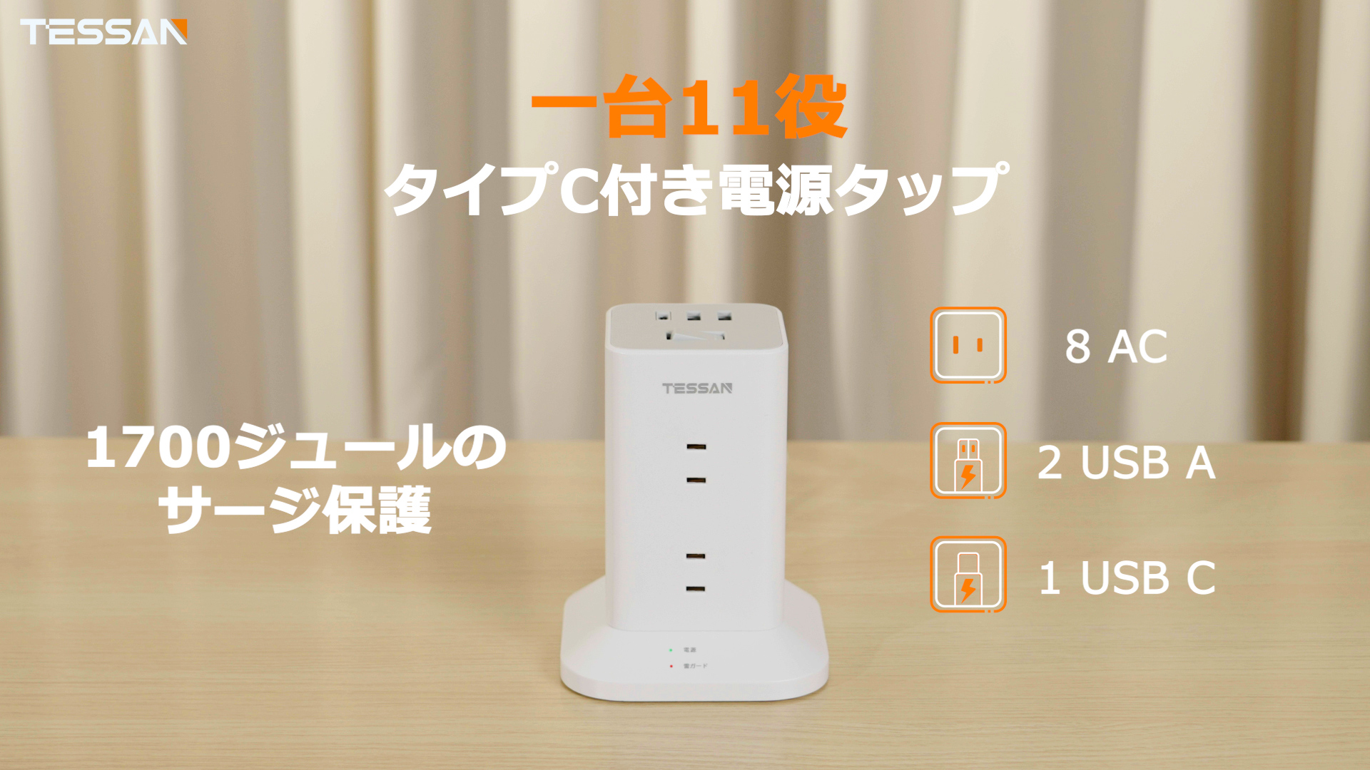【特価セール】タワー型 5m usb コンセント Type-C付 延長コード NVEESHOX タワー型USBコンセント 5m 9AC+4USBポート