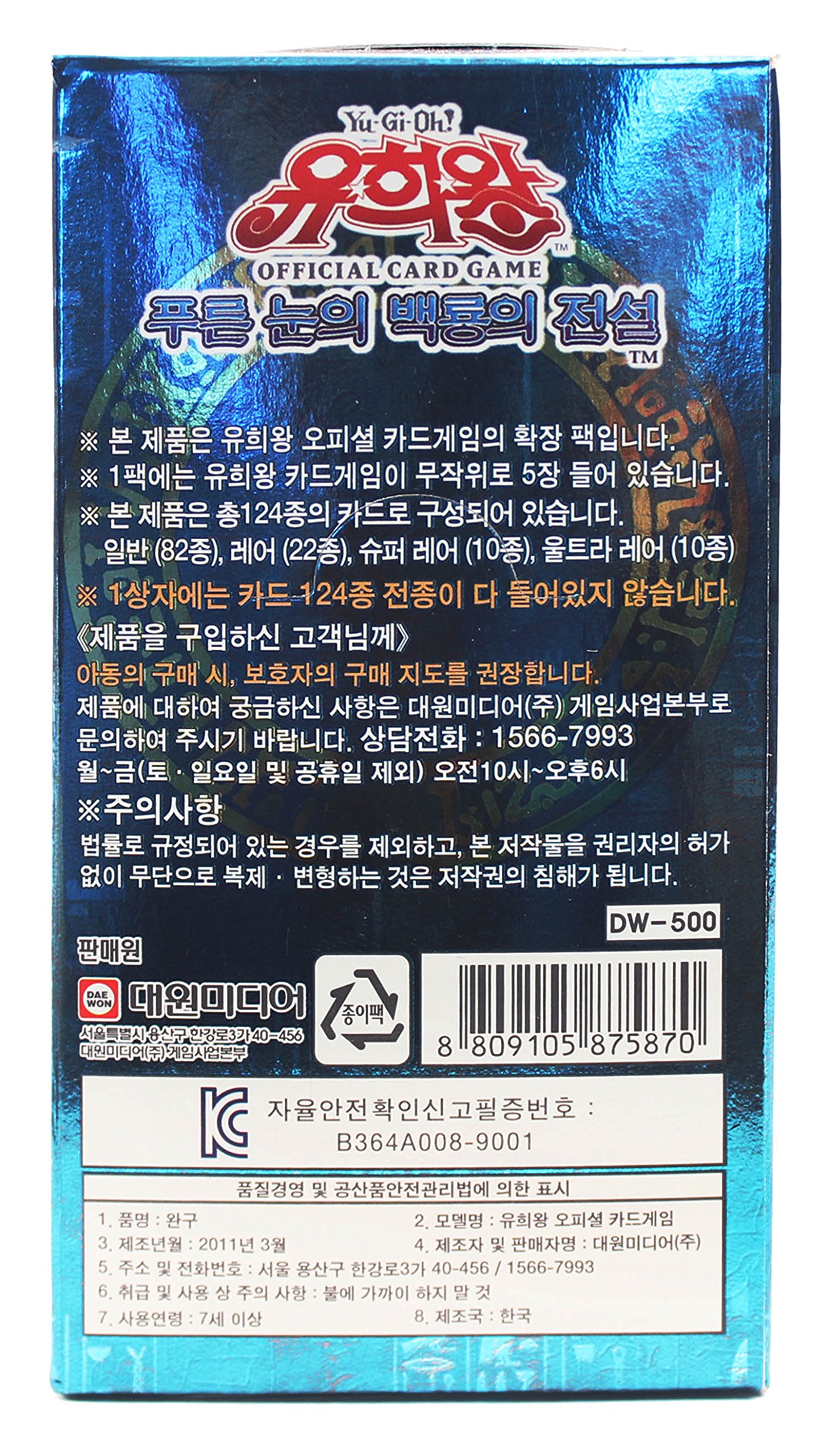 Yu-Gi-Oh! Konami Yugioh Card Booster Pack Box OCG 200 Cards Legend of Blue  Eyes White Dragon Korea Version : Amazon.it: Giochi e giocattoli