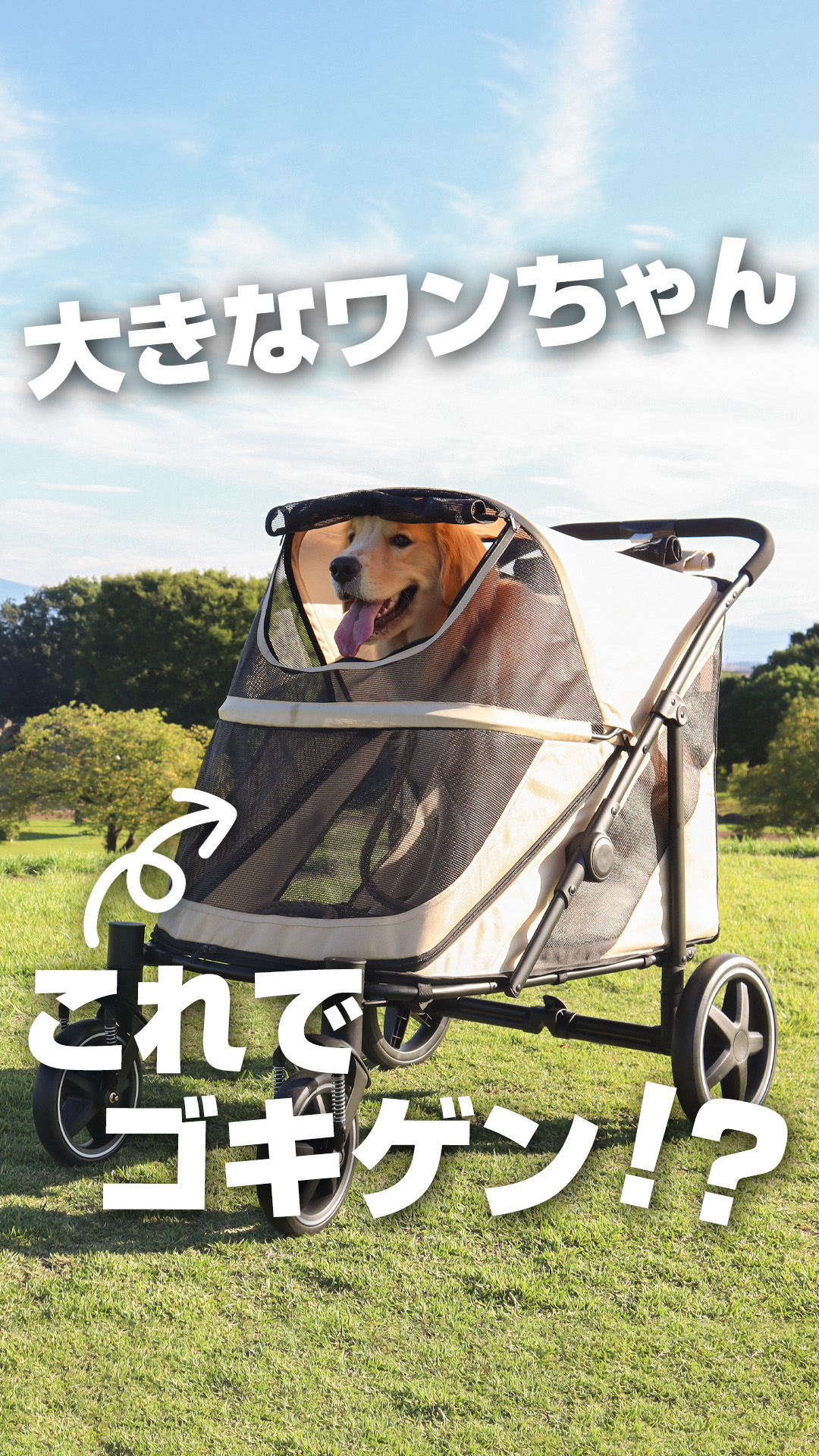 Amazon | タンスのゲン ペットカート 犬カート 耐荷重60kg 大型犬対応