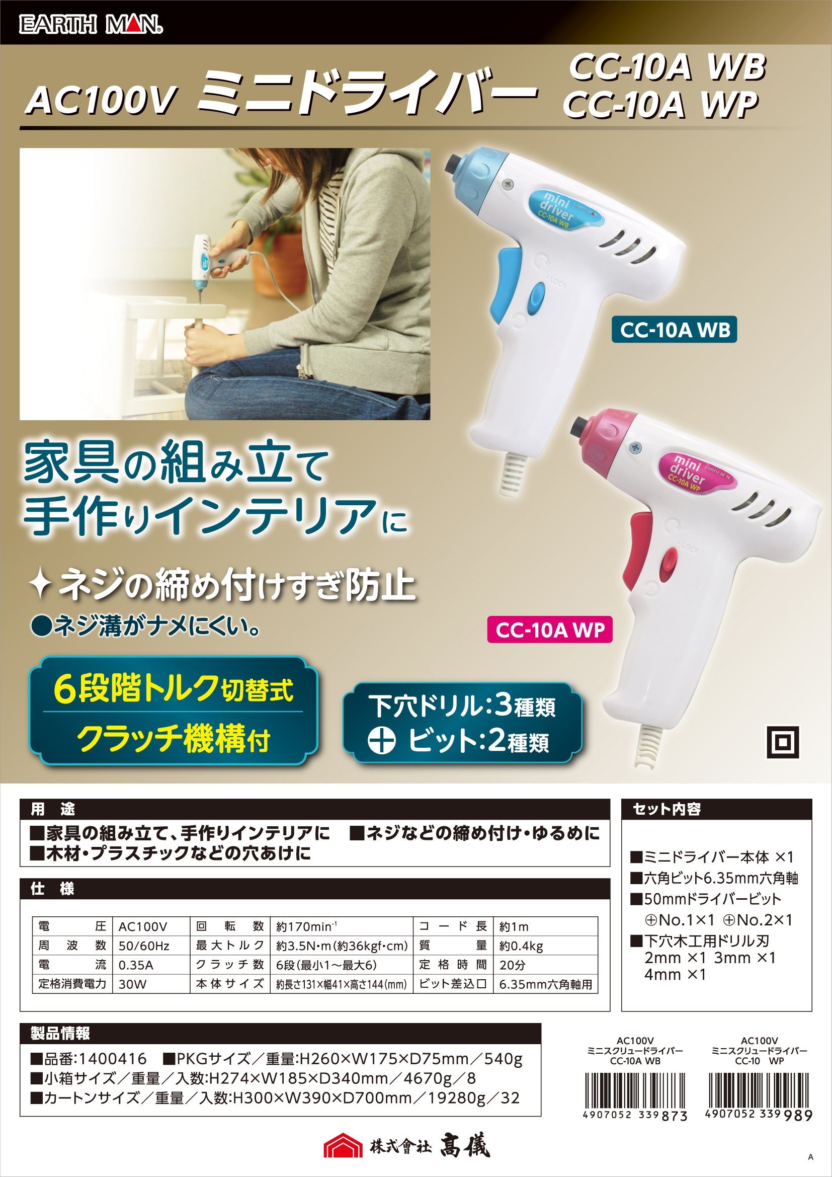 Amazon | 高儀 ミニドライバー AC100V コード式 ホワイトブルー CC