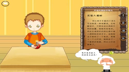 Interesting Science Experiments