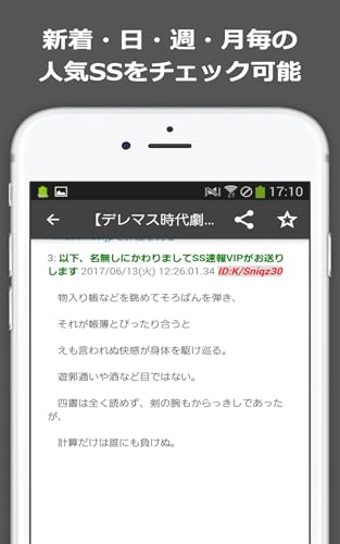 SSまとめちゃんねる