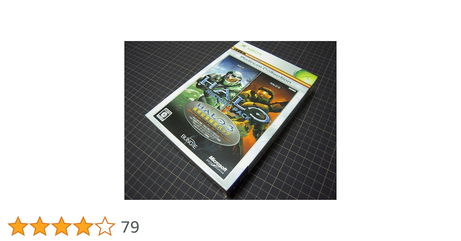 【中古】 Halo ヒストリーパック（Xbox プラチナコレクション）/XB/DF800006/C 15才以上対象 Amazon | HALO ヒストリーパック Xbox プラチナコレクション