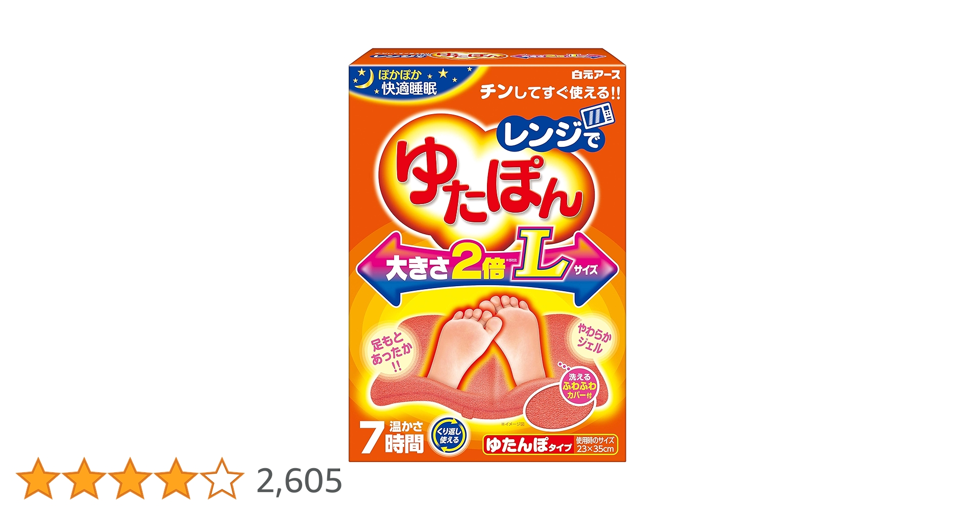ゆたぽんページ 商品情報｜ゆたぽん｜白元アース株式会社