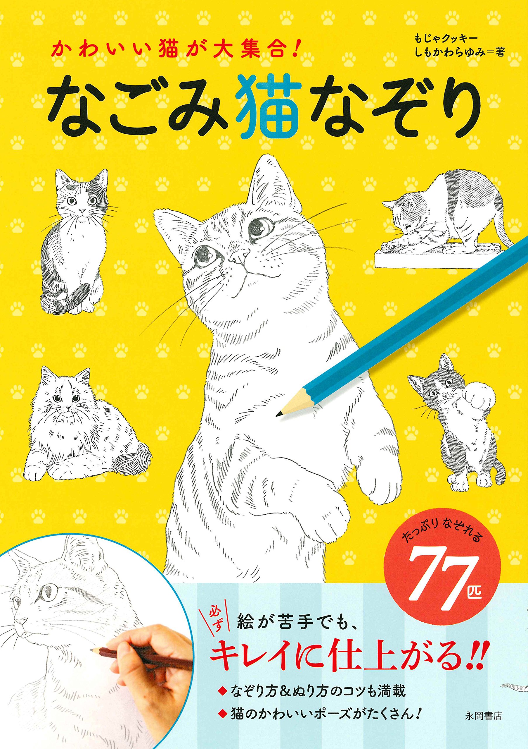 可愛い猫 肉筆画手書き20号 楽天市場】ニャンとも可愛い猫の絵手紙 : ESHIL 楽天市場店