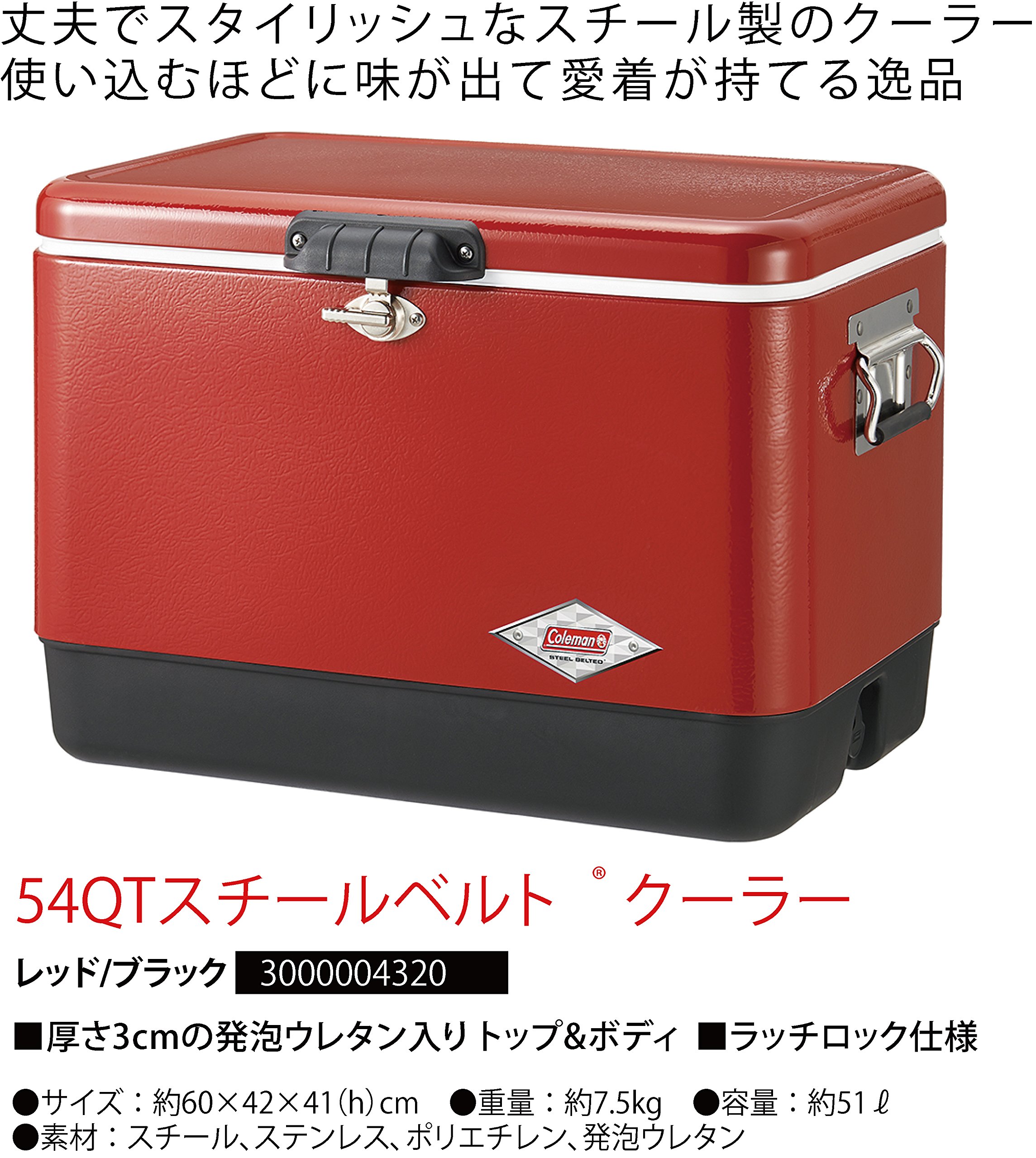 Amazon | Coleman(コールマン) クーラーボックス スチールベルト  