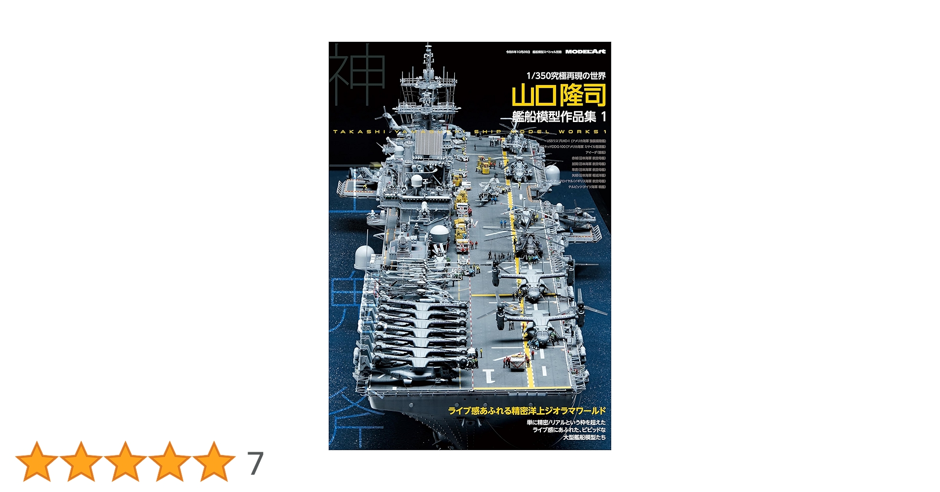 展示用模型・モックアップ・店頭見本品 20台まとめ 展示用模型・モック