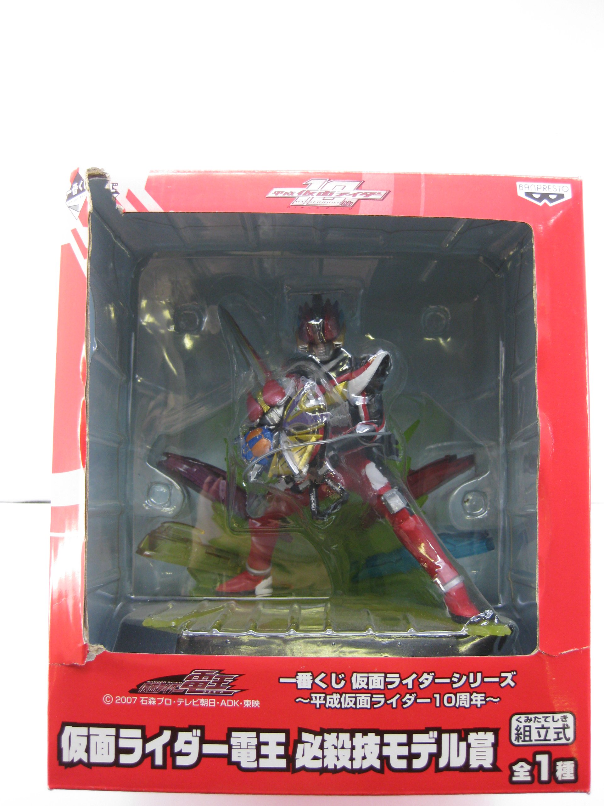 一番くじ 仮面ライダーシリーズ ~平成仮面ライダー10周年~ 仮面