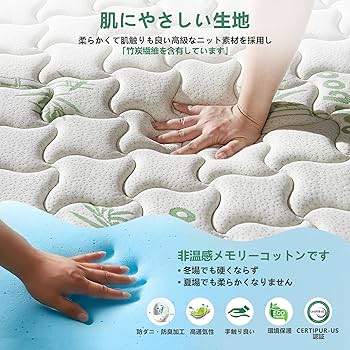Amazon.co.jp: EXBLUE 竹繊維マットレス セミダブル、シングルポケット