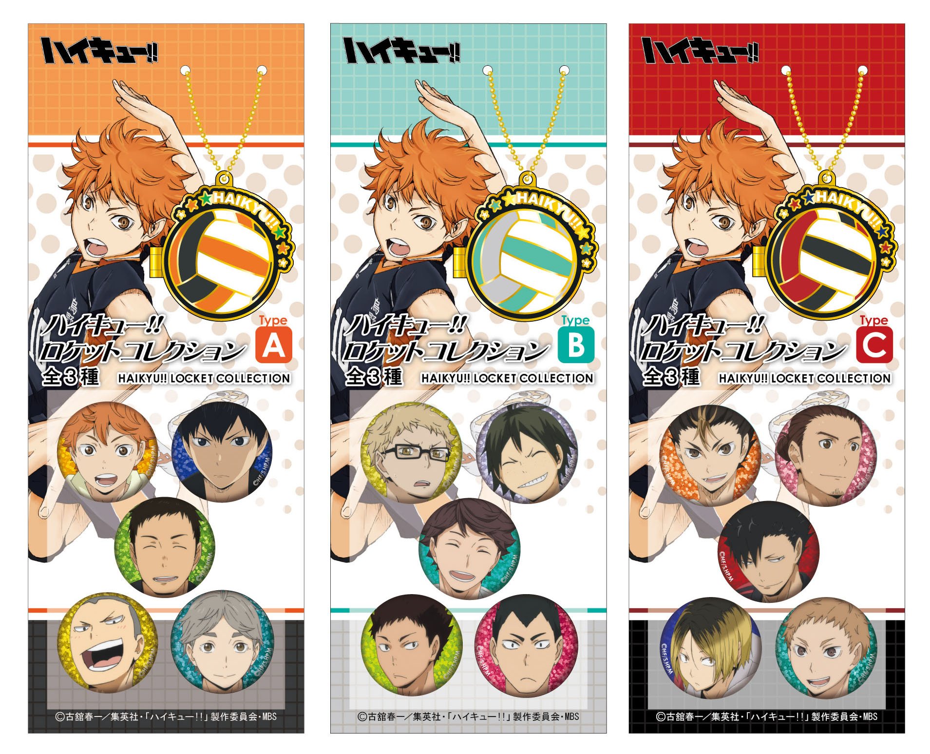 ハイキュー　ロケットコレクション　B Amazon.co.jp: ハイキュー! ! ロケットコレクション typeB : おもちゃ