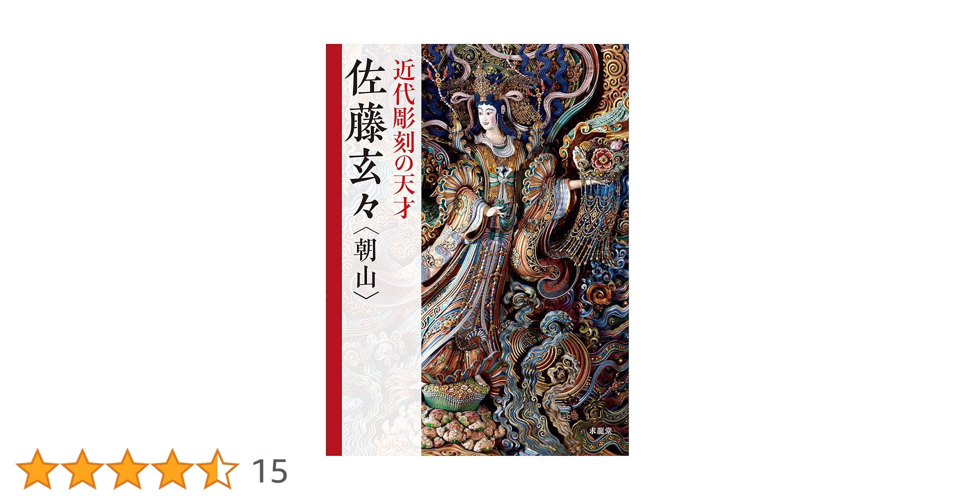 【中古】 昭和の跫音 佐藤謙三／教師群像/おうふう/関根賢司 中古】 昭和の跫音 佐藤謙三／教師群像/おうふう/関根賢司