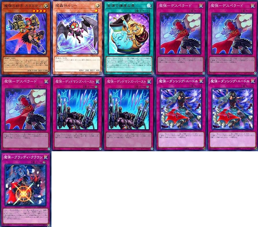 Amazon.co.jp: 魔弾 デモンスミスデッキ 55枚セット 刻まれし魔